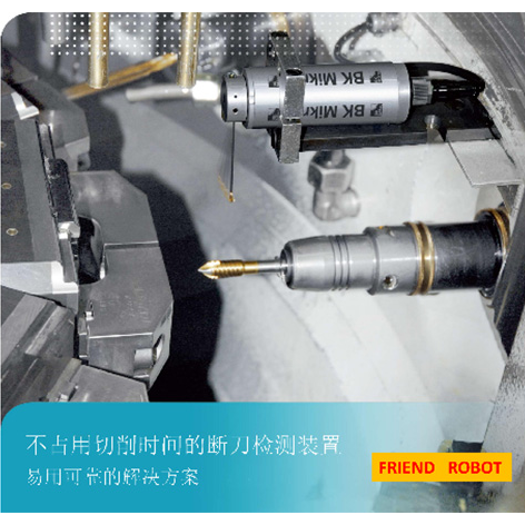 刀库内断刀检测装置报价详情_刀库内断刀检测装置参数介绍-金诺云展
